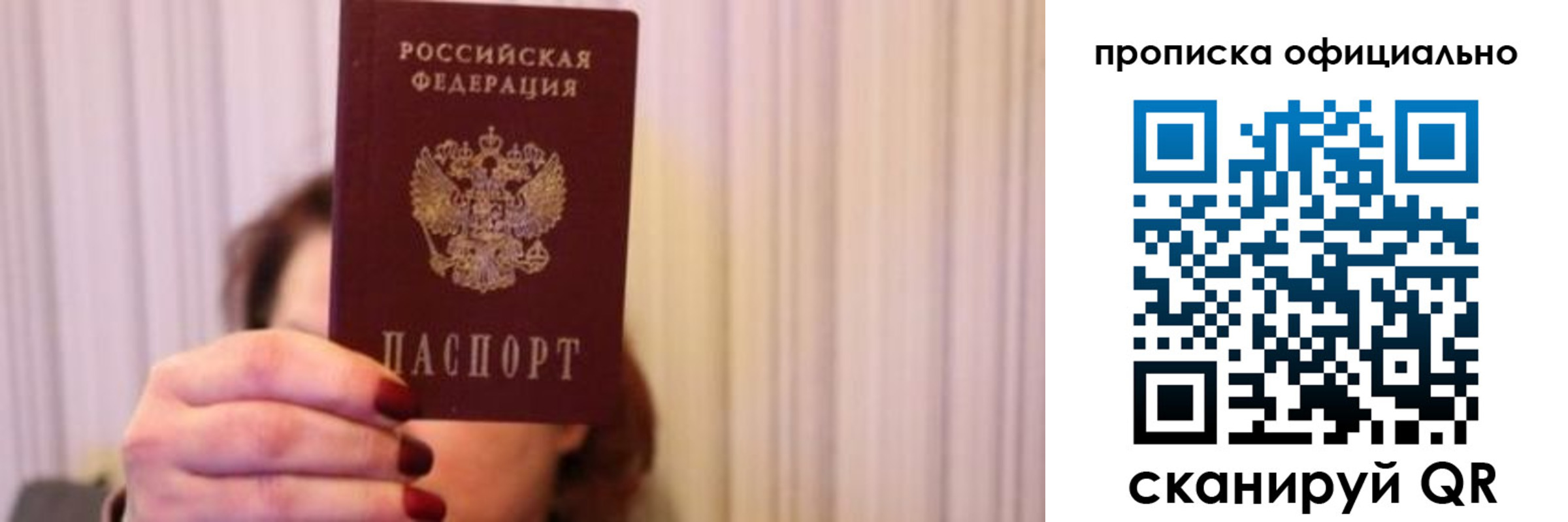прописка паспорт в Новгородской области