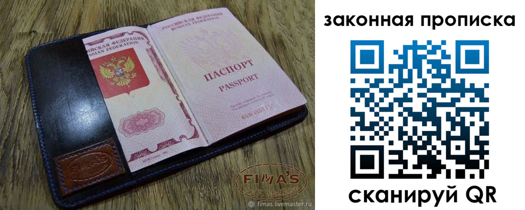 временная регистрация для школы в Новгородской области