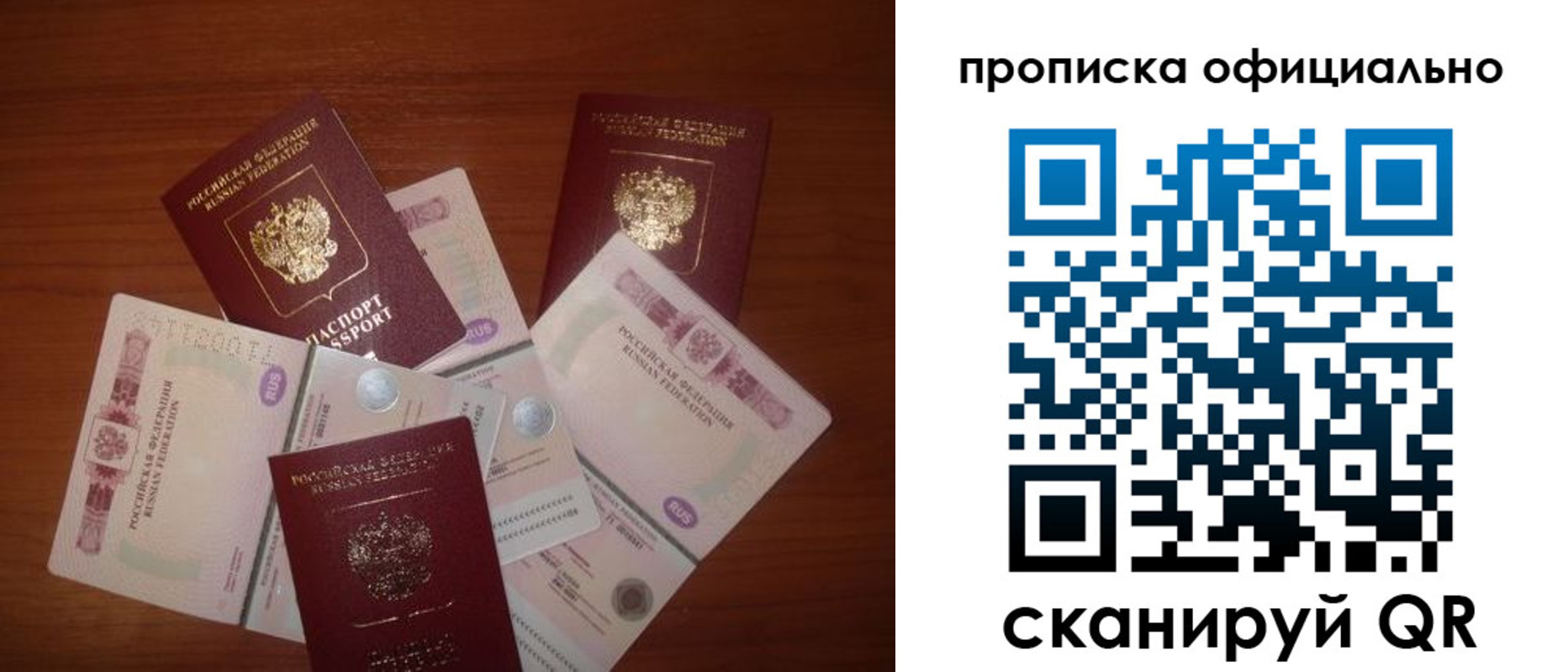 прописка регистрация в Новгородской области