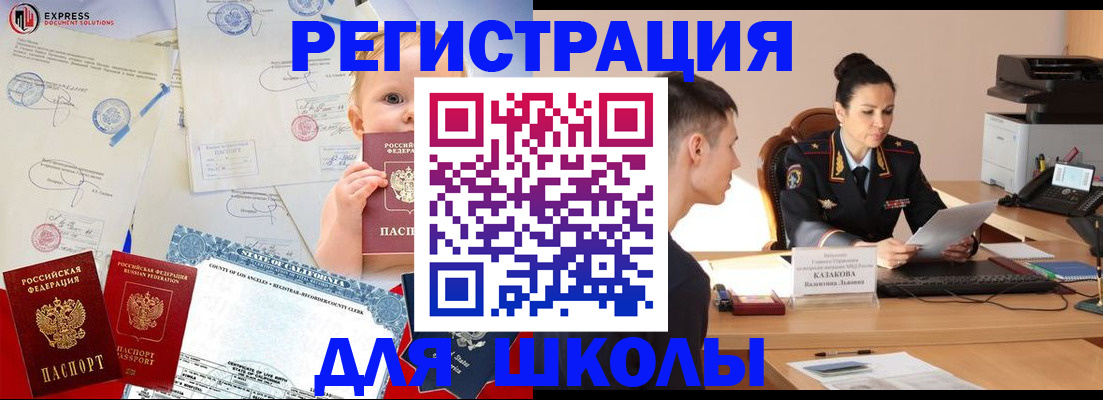 прописка регистрация в Новгородской области